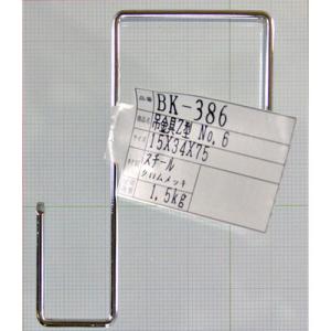 和気産業 WAKI 吊金具 Z型 クロームメッキ BK-386 15×34×75mm