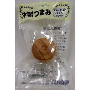 和気産業 WAKI 木製ツマミ TW-326 パイン