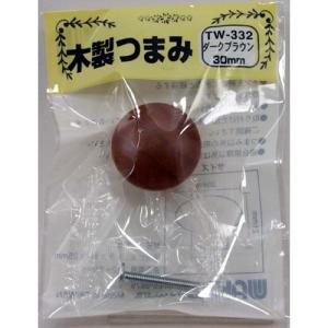 和気産業 WAKI 木製ツマミ TW-332 ダ...の商品画像