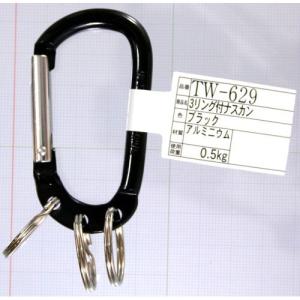 和気産業 WAKI 3リング付アルミナスカン TW-629 ブラック