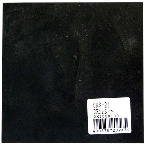 和気産業 WAKI CRゴムシート 厚み2mm×縦100mm×横100mm CRS-21