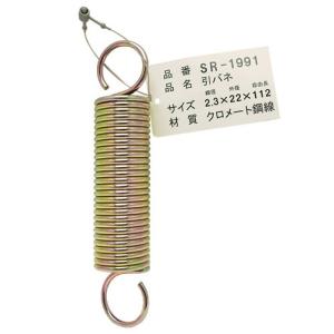 和気産業 WAKI 鉄引きバネ 1.4×11.5×50mm 2個入 SR-2138 : webby shop