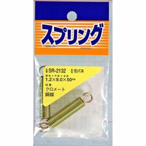 和気産業 WAKI 鉄引きバネ 1.4×11.5×50mm 2個入 SR-2138 : webby shop