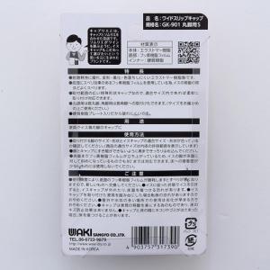 和気産業 椅子用キャップ ワイドスリップキャッ...の詳細画像1