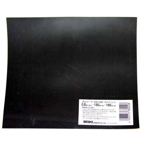 和気産業 WAKI ゴムシート GS-02 84930200