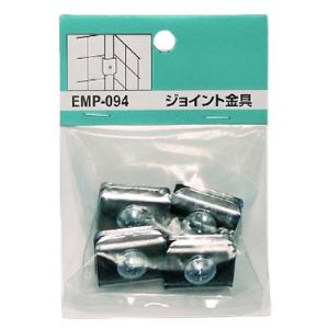 和気産業 WAKI メッシュパネル用 ジョイント...の商品画像