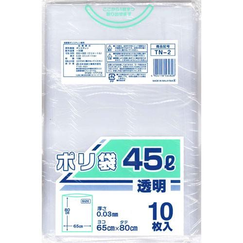 日本技研 透明ポリ袋 45L 10枚 TN-2