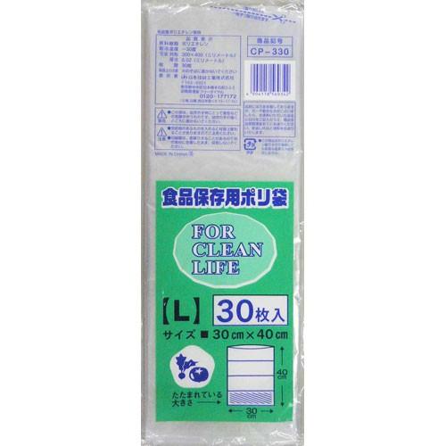 日本技研 保存用ポリ袋 L 30枚 CPー330