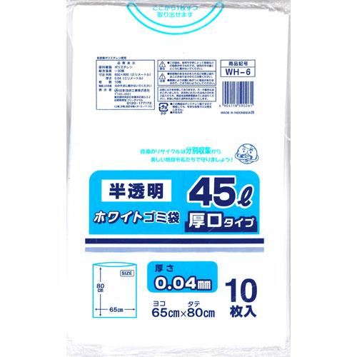 日本技研 半透明ホワイト 厚口 45L 10枚 WH-6 5664110