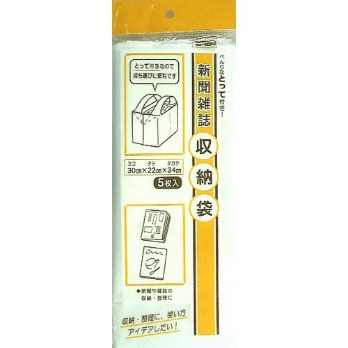 日本技研 新聞雑誌収集袋 5枚 CG-7