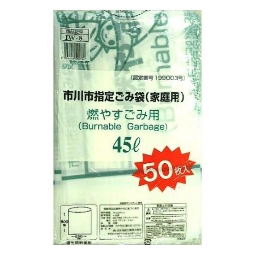 日本技研 市川市指定 燃やすごみ用 ゴミ袋 45L 50枚 IW-8