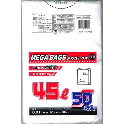 日本技研 メガバッグス ECO 半透明ポリ袋 45L 50枚 5662010
