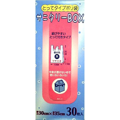 日本技研 とってタイプポリ袋 サニタリーBOX 30枚 BS-30 5660628