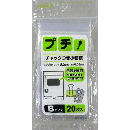 日本技研 プチ チャック付小物袋B 20枚 PS-B