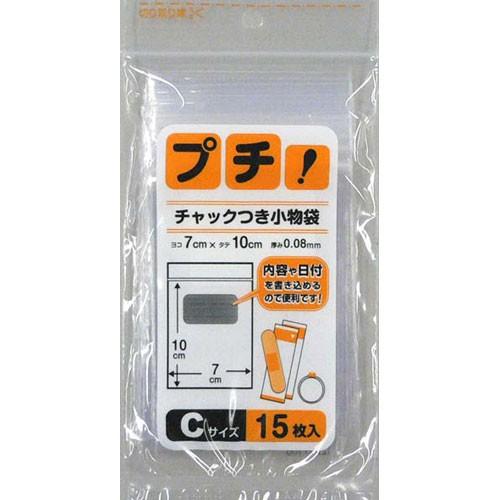 日本技研 プチ チャック付小物袋C 15枚 PS-C