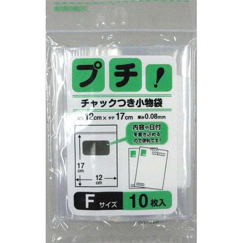 日本技研 プチ チャック付小物袋F 10枚 PS-F