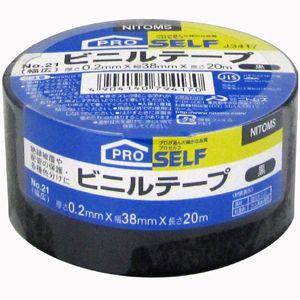 ニトムズ 日東 プロセルフ ビニールテープ No.21 黒 38mm×20m J3417