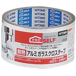 ニトムズ 日東 高温部分の補修に 耐熱アルミ ガラスクロステープ50 J3520 4904140795207 Webby Shop 通販 Yahoo ショッピング