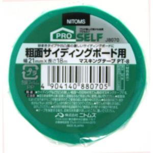 日東 マスキングテープ PT8 粗面サイディングボート21×18