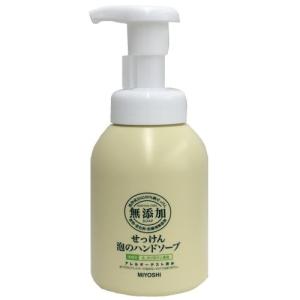 玉の肌石鹸 無添加泡のハンドソープ本体350ml...