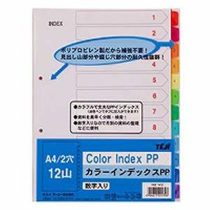 テージー カラーインデックスPP A4 12山 INB-1412 : webby shop - 通販