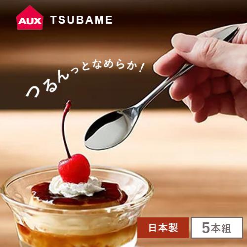 オークス TSUBAME なめらかスプーン 5本組 TD12