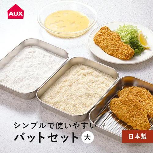 オークス シンプルで使いやすいバットセット 大 TN1385