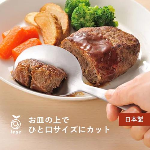 ポスト投函 オークス leye レイエ すくえるナイフ サービングナイフ 燕三条製 幅広カットナイフ...