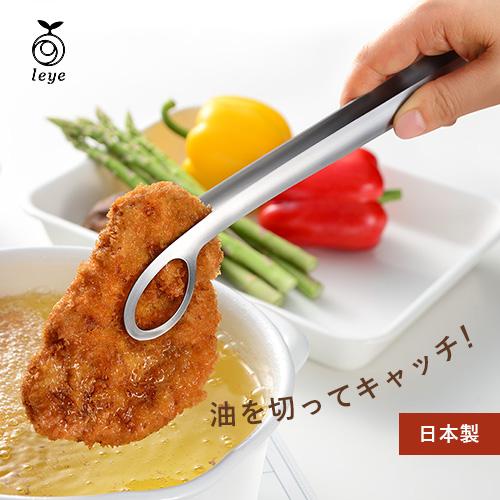 ポスト投函 オークス leye レイエ あげものトング LS1544