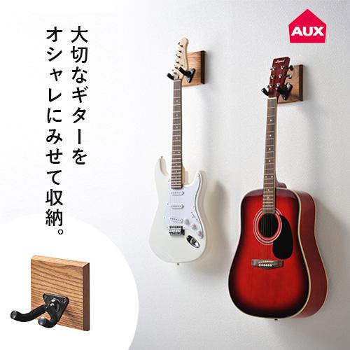 オークス ギターハンガー AYS31G
