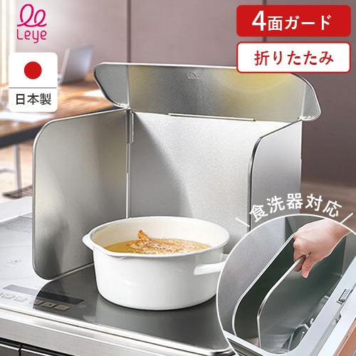 オークス コンパクト4面レンジガード LES3200 コンパクト 4面 ステンレス 食洗機対応☆★