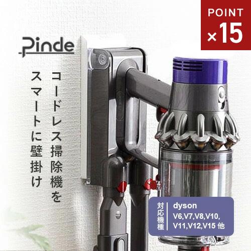 ポスト投函 オークス Pinde クリーナー壁付けホルダー PNS8300