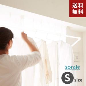 同梱不可 オークス 室内物干し soraie ソライエ SWタイプ SRS50828W ホワイト 折りたたみ つっぱり コンパクト おしゃれ 洗濯物 物干し竿｜webby