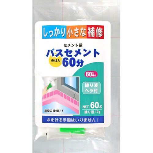 ミニ補修バスセメント60分 家庭化学 60G