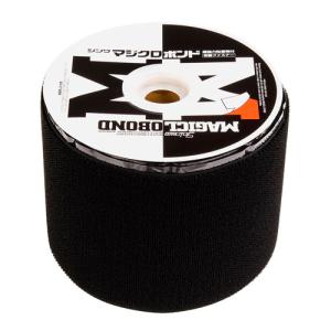 マジクロボンド 黒 100mm×5M巻の買取情報