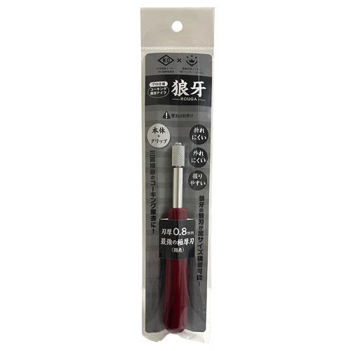 ハンディ・クラウン コーキング撤去ナイフ 狼牙 本体+グリップ KO-RGH