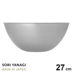 新品未使用　柳宗理Sori Yanagi ステンレス ボウル5p 柳宗理 ステンレス ボール 5点セット フルサイズ 13.16.19.23.27cm