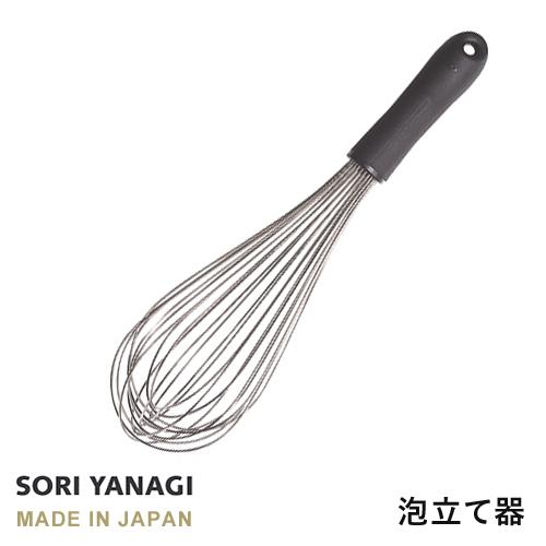 柳宗理 泡立て器 全長30cm 日本製 やなぎそうり sori yanagi キッチンツール