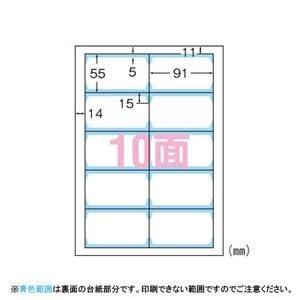 ポスト投函 エーワン マルチカード 名刺用紙 名刺印刷 インクジェット用 両面クリアエッジ 10面 10枚入 51801 オフィス