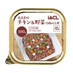 良品素材 アルミトレイ 13歳以上用 チキン＆野菜 100g