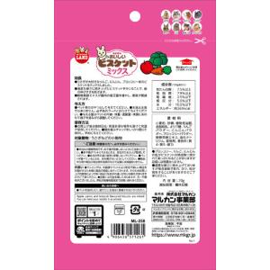 マルカン うさぎのおいしいビスケットミックス ...の詳細画像2