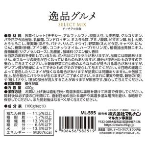 マルカン チンチラの主食 逸品グルメ 400g...の詳細画像1