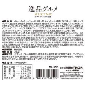 マルカン フクロモモンガの主食 逸品グルメ 3...の詳細画像1