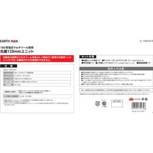 TAKAGI 高儀 EARTH MAN 18V...の詳細画像4