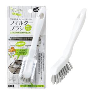 まめいた フィルターブラシ 1本入 LB-330の商品画像
