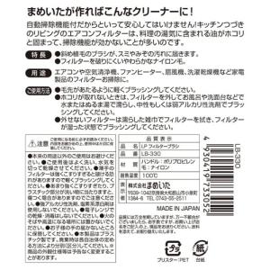 まめいた フィルターブラシ 1本入 LB-330の詳細画像1