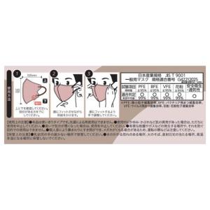 マスク習慣 イーラインマスク ピンクベージュ*...の詳細画像1