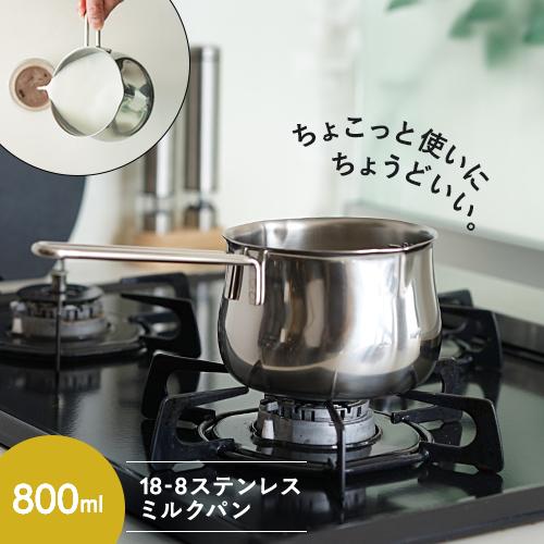 タケコシ 18-8 ステンレスミルクパン 800ml 目盛付 ミルクパン ステンレス 日本製 両口 ...
