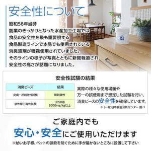 エアソフィア 消臭ビーズ詰め替え用 1kgの詳細画像4