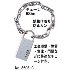 ガードロック キーを安全に保管する南京錠 レジャーロック チェーン付 シルバー No.360S-C｜webby
